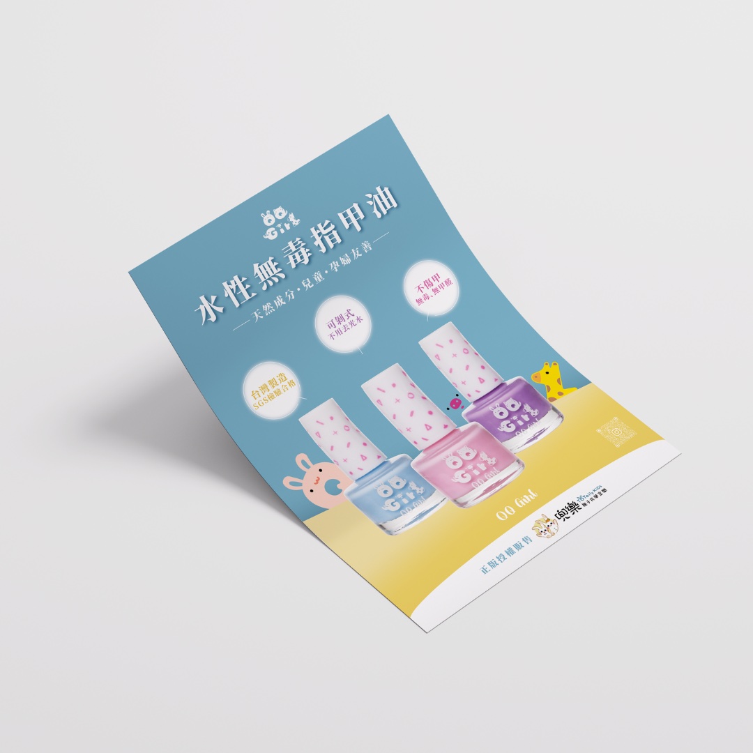 商業活動 POP｜傳單｜海報｜平面視覺設計