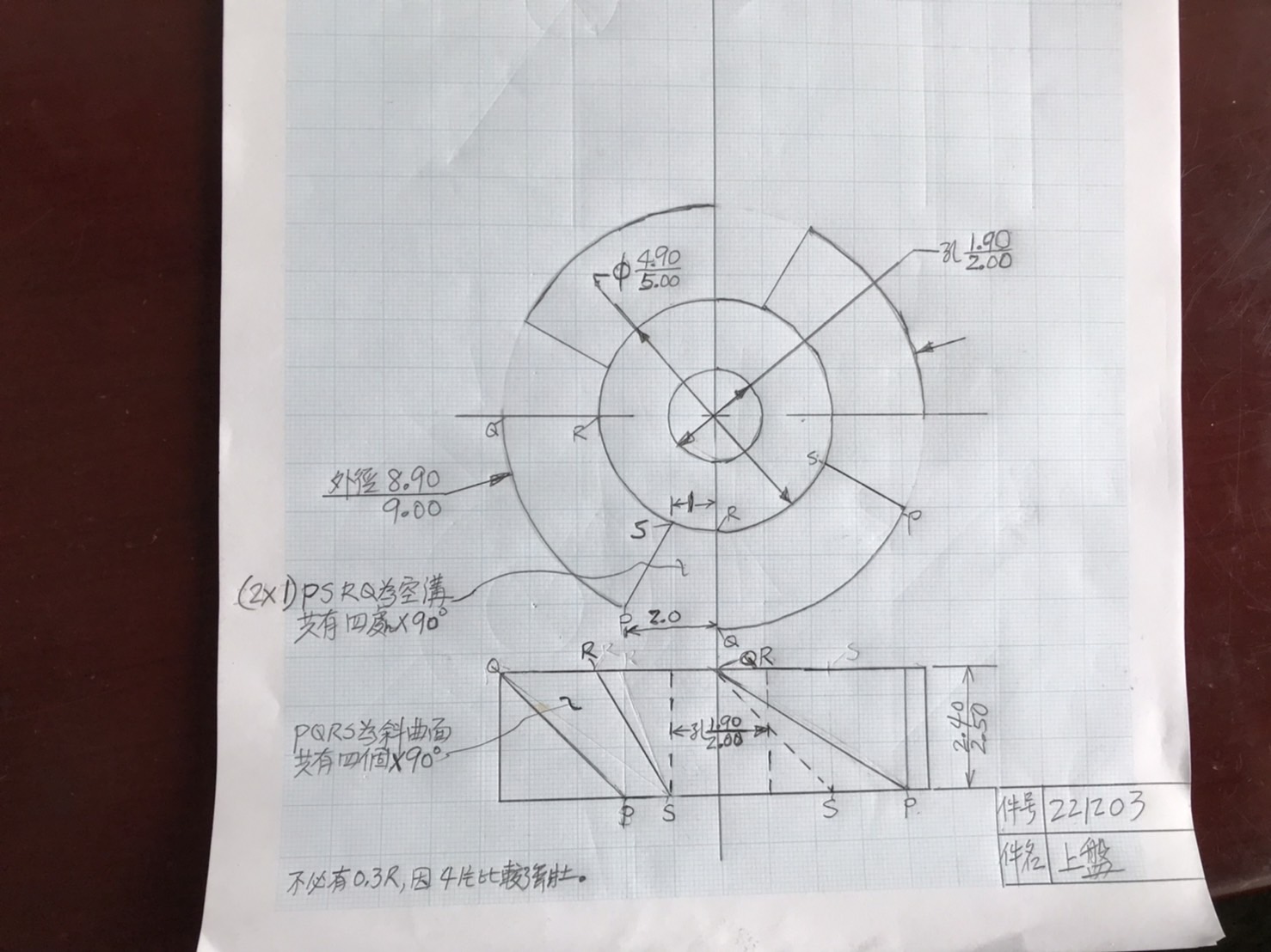機械刀具設計