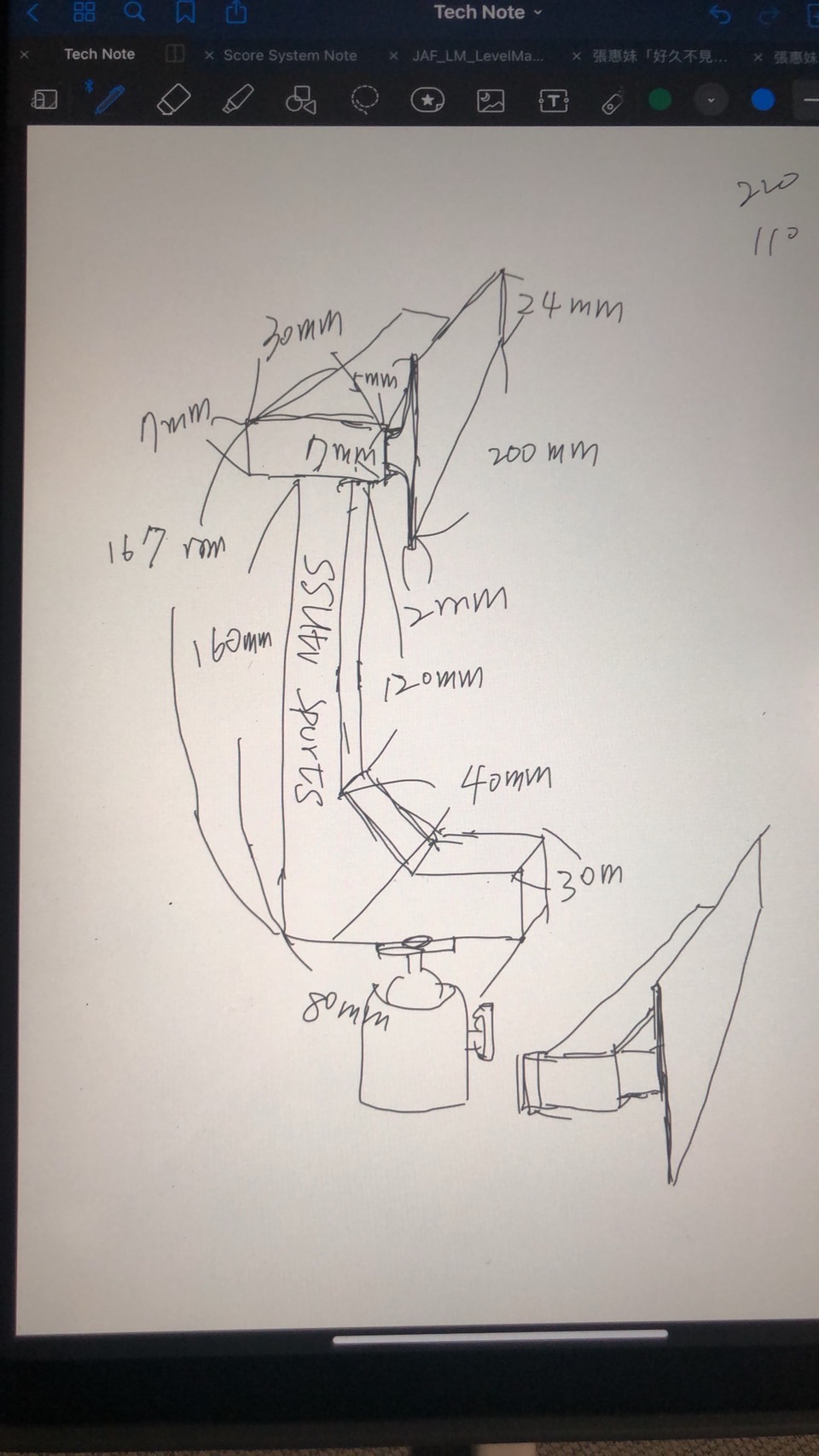 雲台支架設計與3D列印