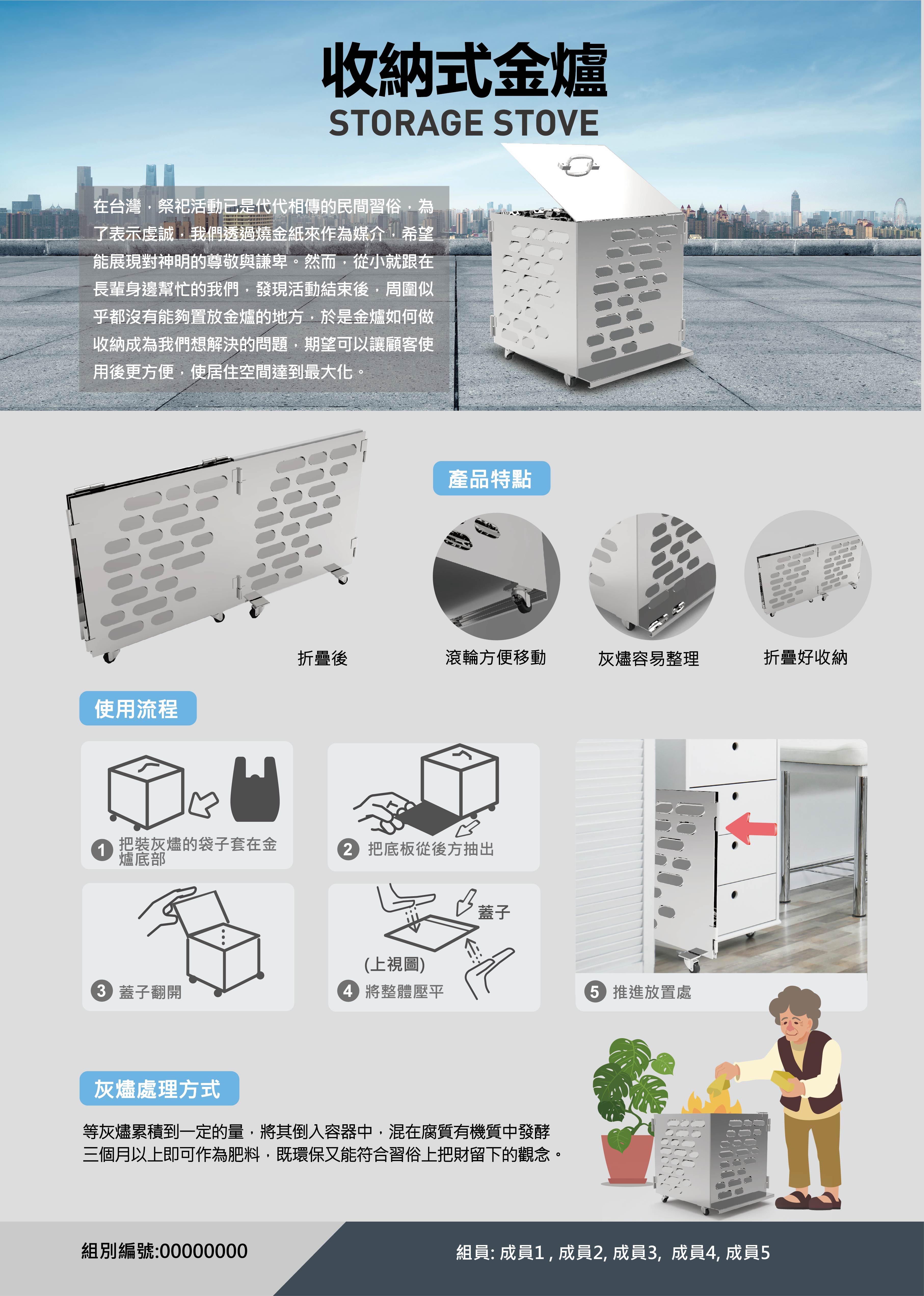 收納式金爐