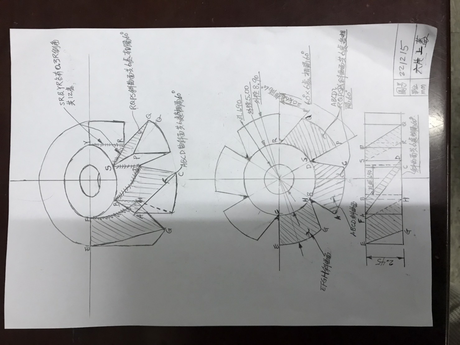 機械刀具設計
