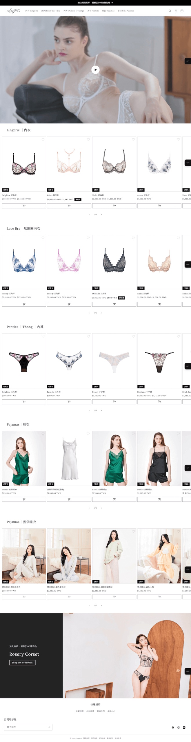 Shopify 客製化